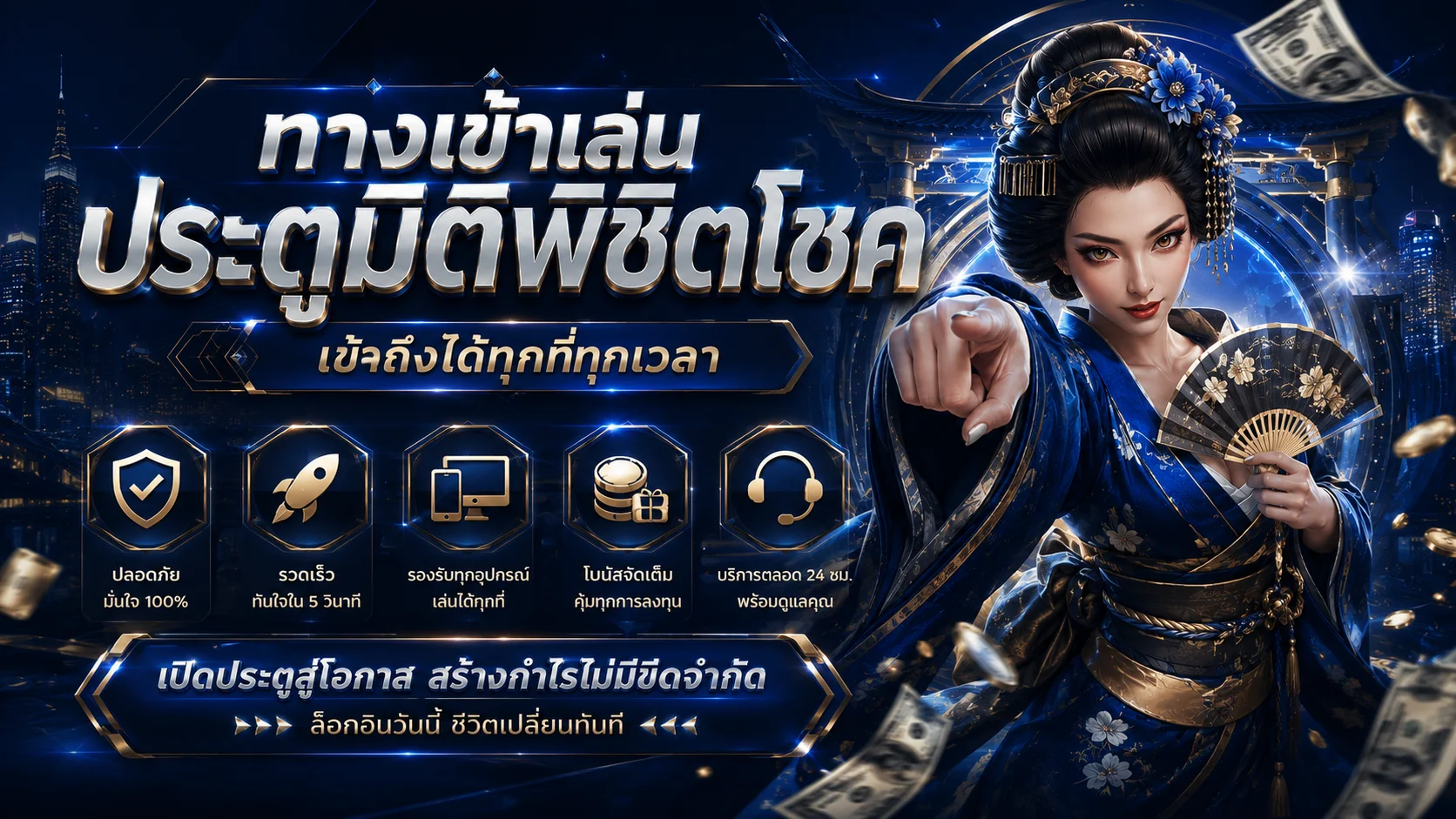 GOOD99BET เว็บตรง คาสิโนออนไลน์ สล็อต ฝากถอนออโต้